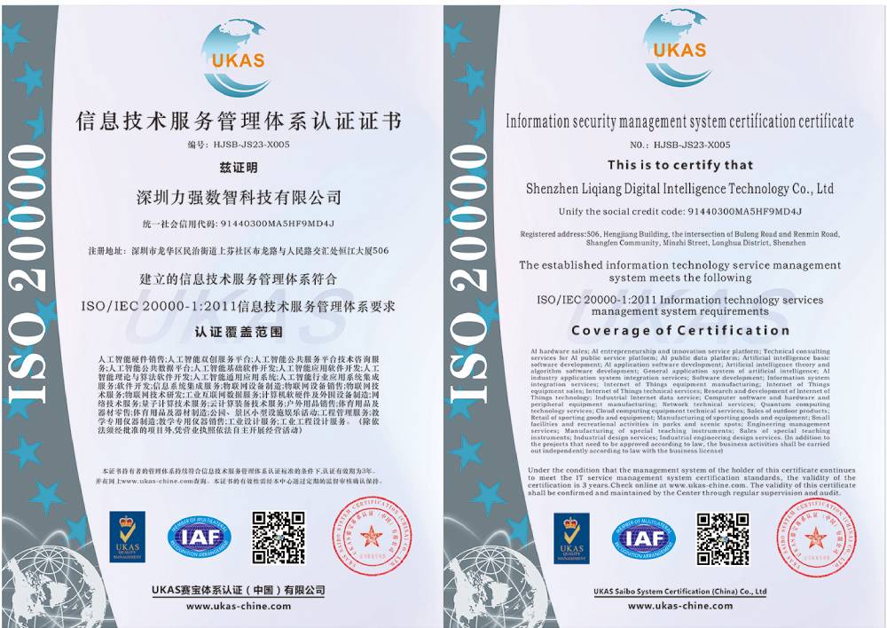 信息技術服務管理體系認證證書