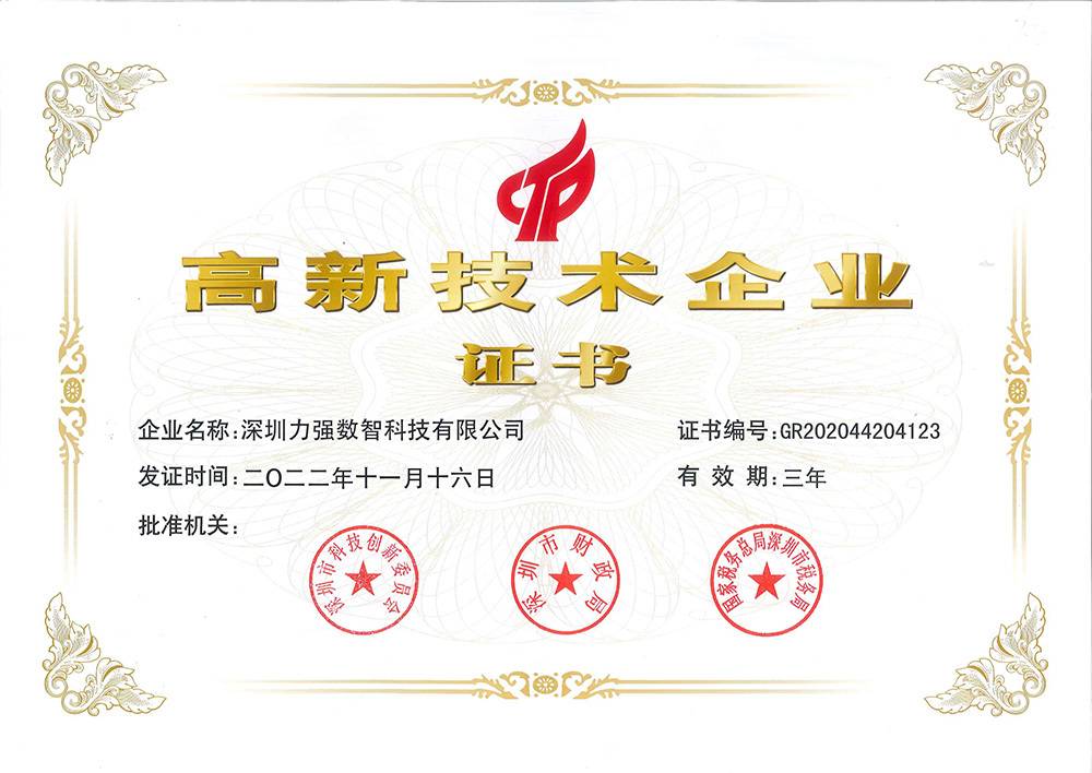 高薪技術企業