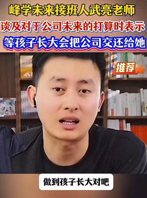 張雪峰去世不到一個月，員工宣布離職，低價挖客戶，賬號已私密