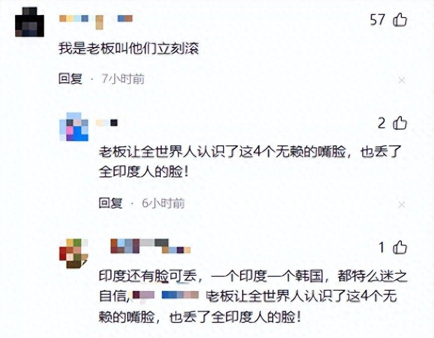 滾回自己的國家！4名印度留學生秀下限，烤肉店老板最后做法亮了