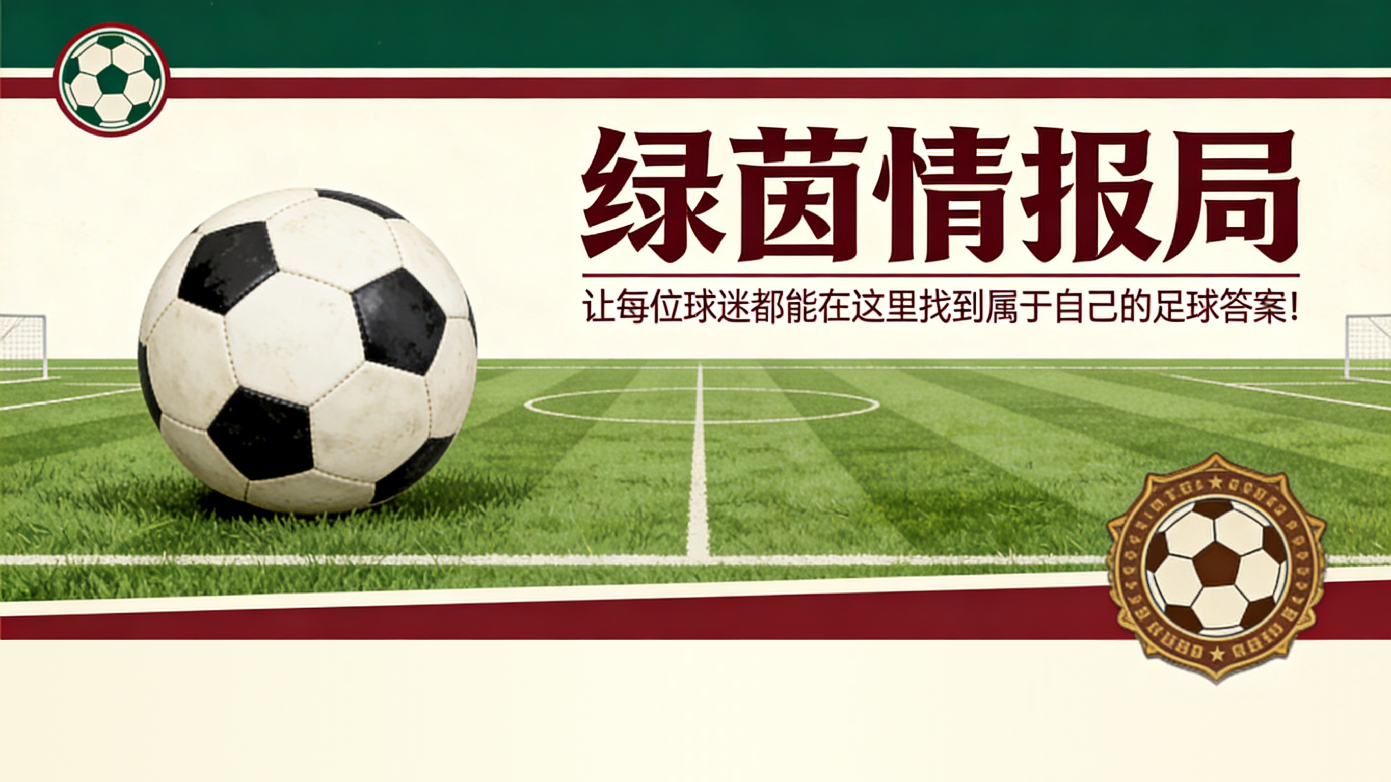 拜仁也牽涉其中！這些決定可能即將做出