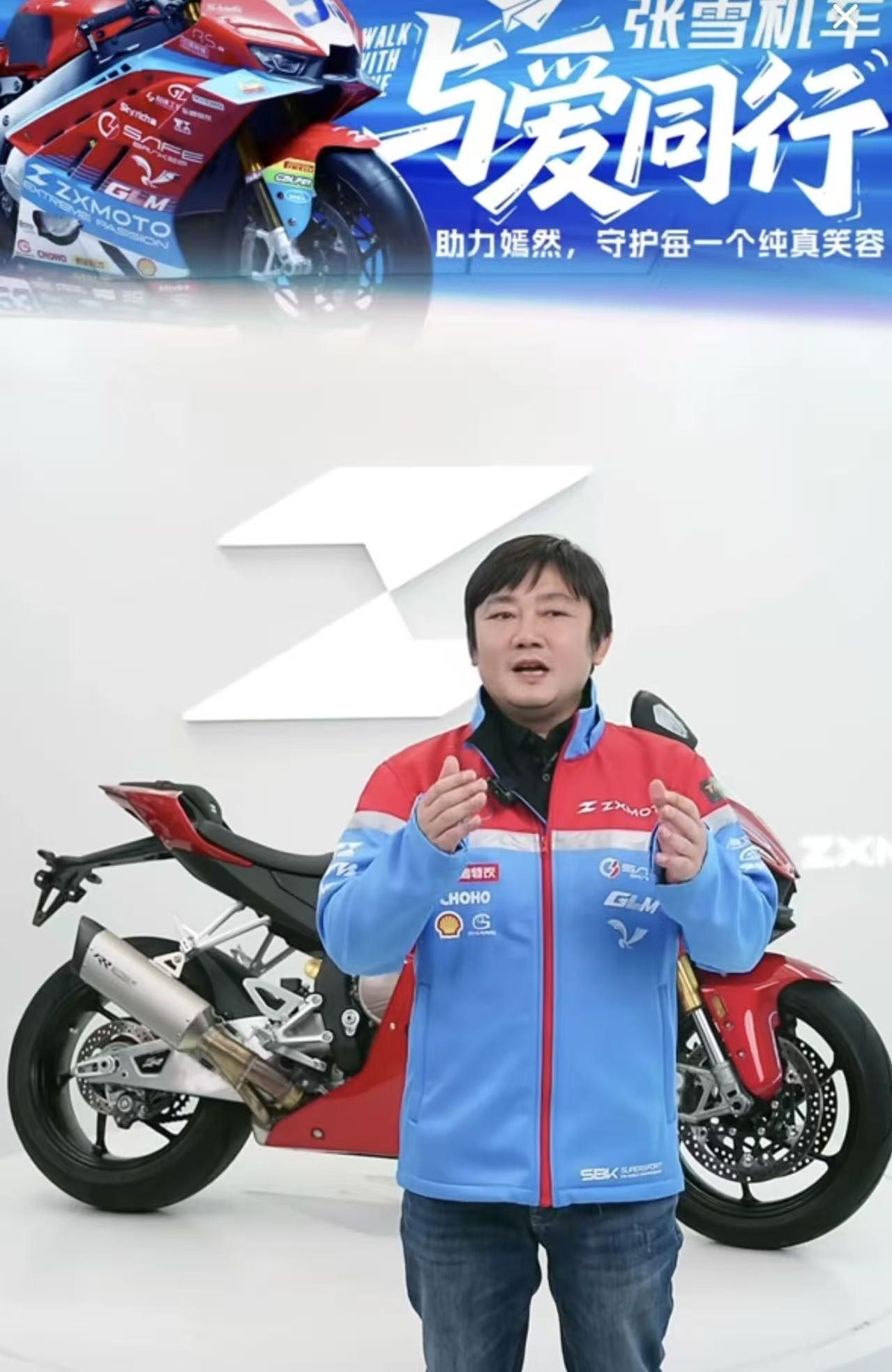 張雪復刻賽車45秒拍出500萬元！連麥李亞鵬囑咐捐款用途