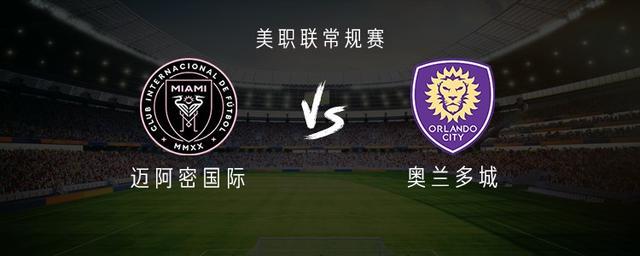 邁阿密vs奧蘭多：梅西迎邁阿密百場，蘇亞雷斯、德保羅首發