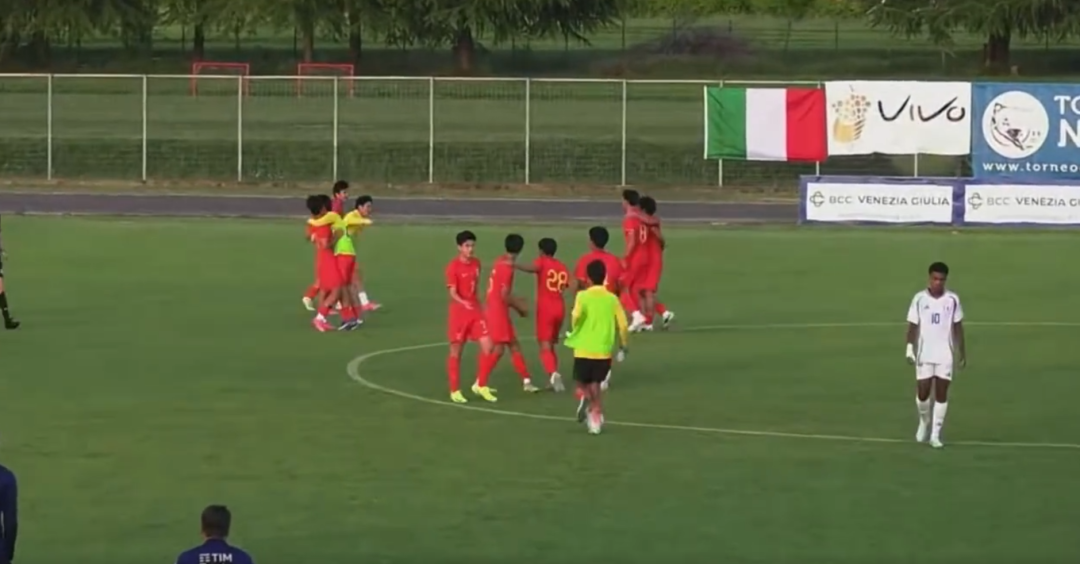 戰(zhàn)勝強敵！U15國足2